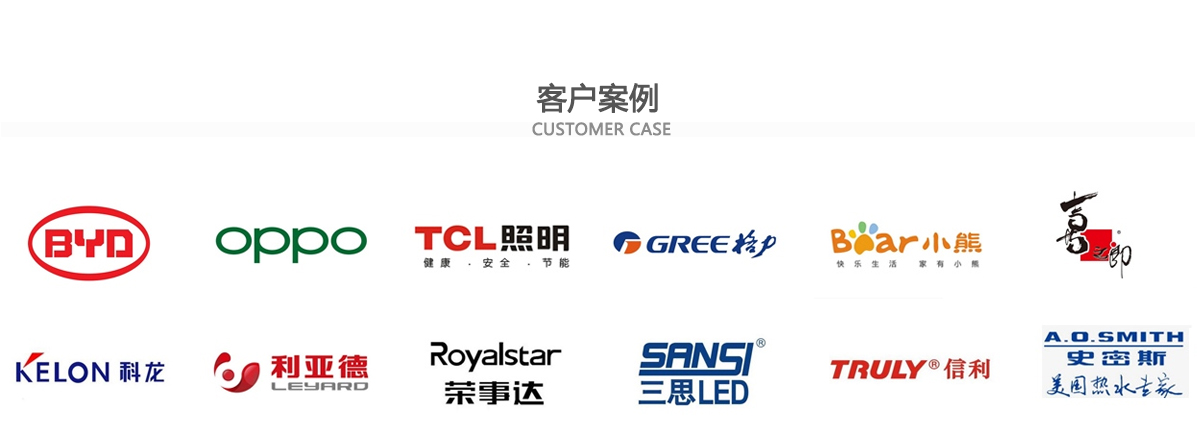 荷花自動化設(shè)備客戶案例