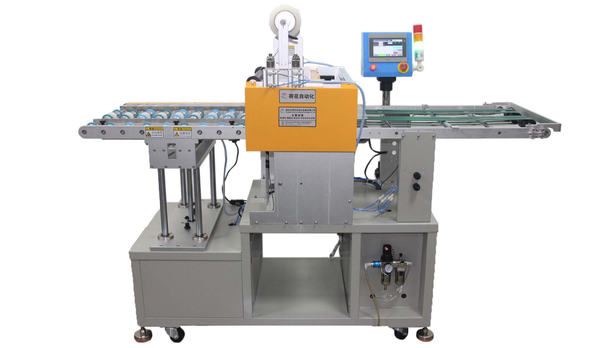 自動升降式覆膜機